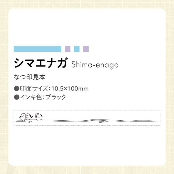 nototo line 《ノトトライン》 [全6種類] シヤチハタ 42-PEL-LC1～5/H [M便 1/30]