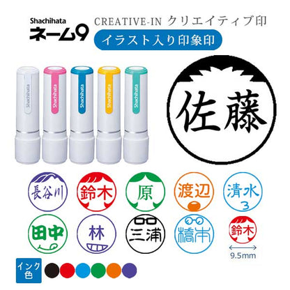 ★春のシヤチハタキャンペーン★シヤチハタ ネーム9 クリエイティブ印 【イラスト入り印象印】 全10種類 本体：white style 9.5mm 【シヤチハタ・はんこ・印鑑・スタンプ・浸透印】 XL-9/CW1～5-YS 【ネコポス送料無料】 [M便 1/25]