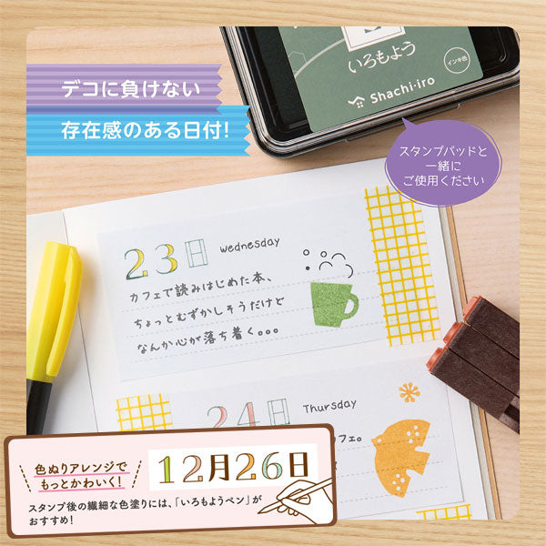 連結数字スタンプ [月日] 全2種類 シヤチハタ GRJ-1DA/1DB