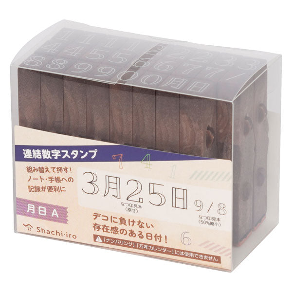 連結数字スタンプ [月日] 全2種類 シヤチハタ GRJ-1DA/1DB – 文具専門