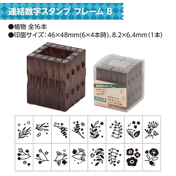 連結数字スタンプ [フレーム] 全2種類 シヤチハタ GRJ-1FA/1FB