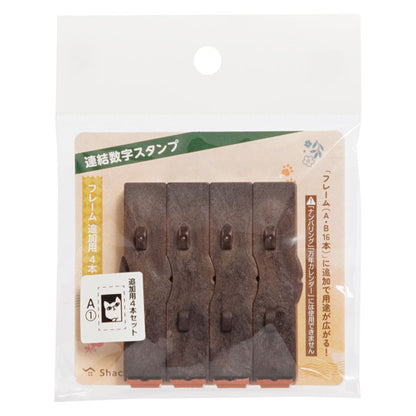 連結数字スタンプ [フレーム 追加用4本セット] 全4種類 シヤチハタ GRJ-1FA・1FB/E4S-1・EAS-2 [Ｍ便 1/24]
