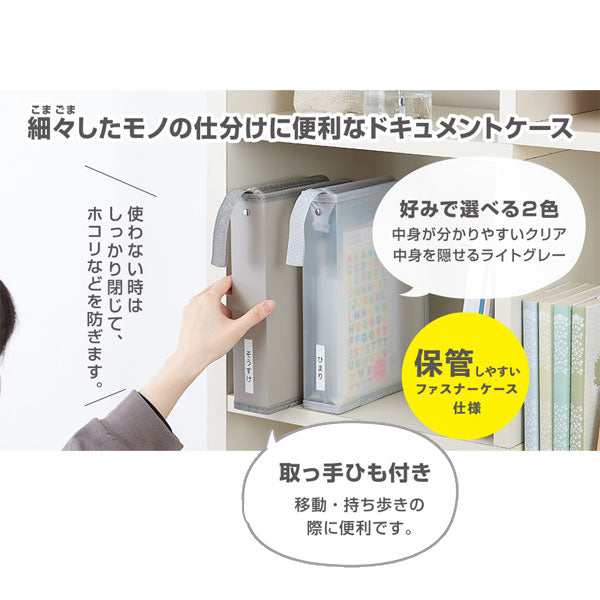 SEPAL おかたづけファイル A5 取っ手ひも付き [全2色] セキセイ SEL-2800