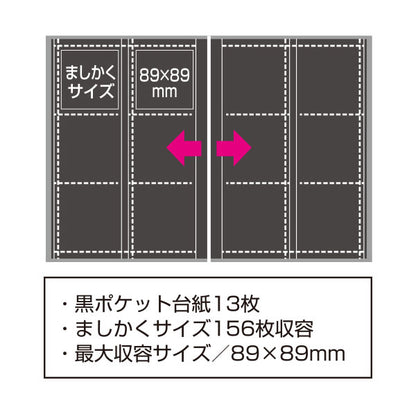 アルバックス ましかくアルバム [全3色] セキセイ XP-8900