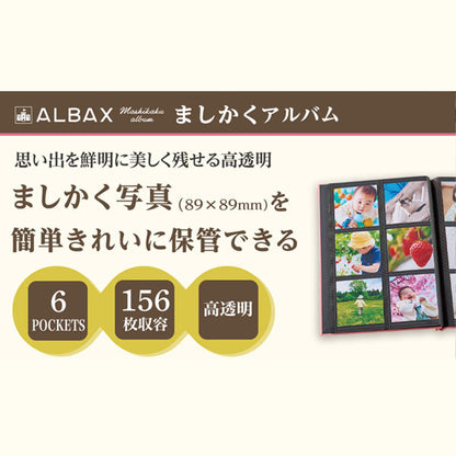 アルバックス ましかくアルバム [全3色] セキセイ XP-8900