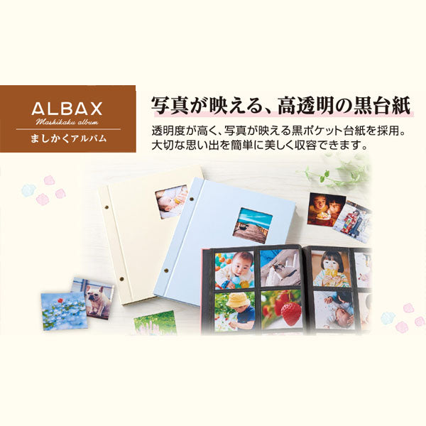 アルバックス ましかくアルバム [全3色] セキセイ XP-8900