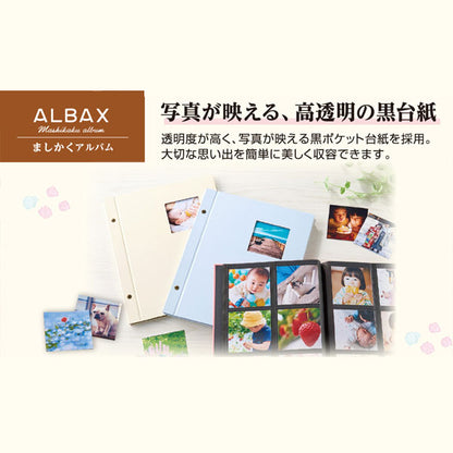 アルバックス ましかくアルバム [全3色] セキセイ XP-8900