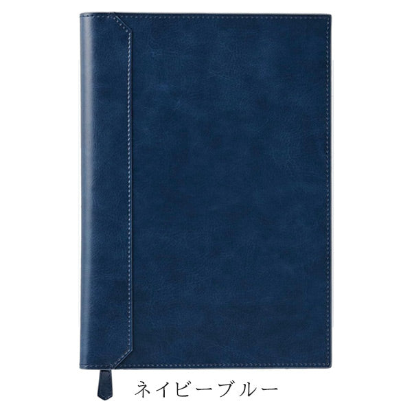 ベルポスト ノートカバー B5 [全3色] セキセイ BP-5750 [M便 1/1]