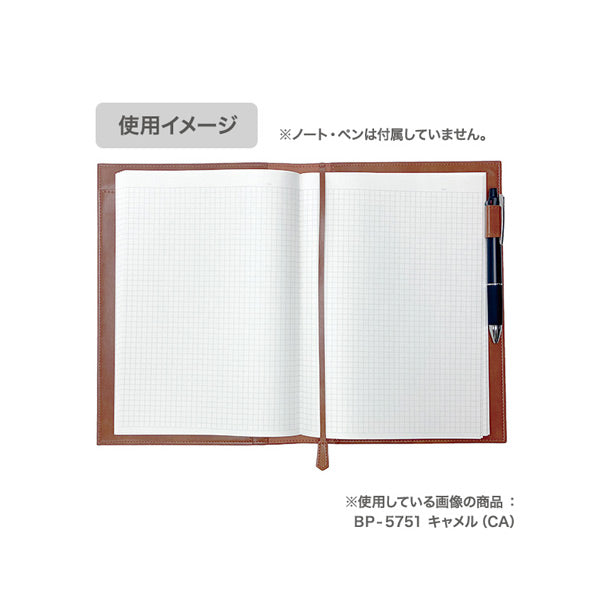 ベルポスト ノートカバー A5 [全3色] セキセイ BP-5751 [M便 1/1]