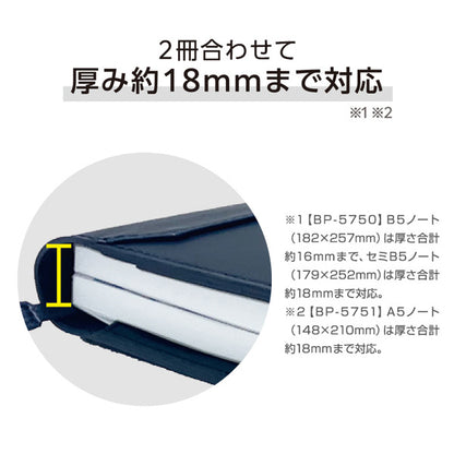 ベルポスト ノートカバー A5 [全3色] セキセイ BP-5751 [M便 1/1]