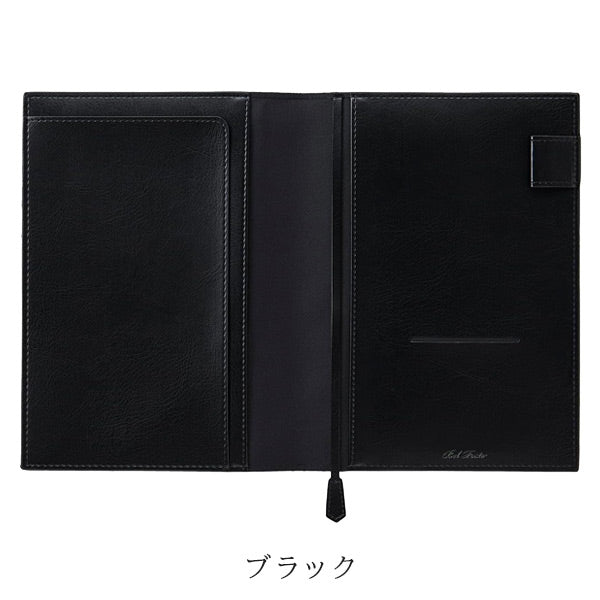 ベルポスト ノートカバー A5 [全3色] セキセイ BP-5751 [M便 1/1]