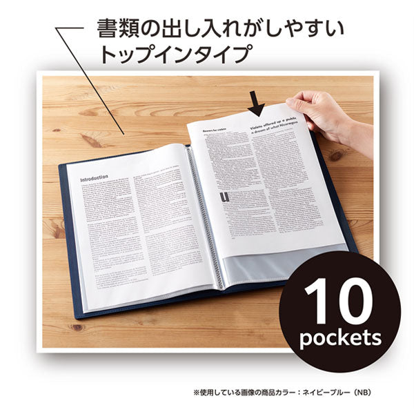 Bel Posto《ベルポスト》クリヤーファイル A4 [全4色] 10ポケット セキセイ BP-5810