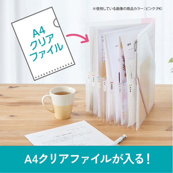 SEPAL らくわけファイル A4 [全4色] セキセイ SEL-2880-