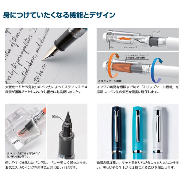 PROCYON《プロシオン》 万年筆 [ボディカラー：全5色/ペン先：細字・中字] プラチナ PNS-5000