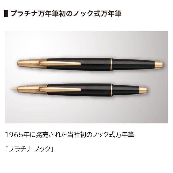 CURIDAS《キュリダス》stones ノック式万年筆 [ボディカラー:全3色/ペン先:細字・中字] プラチナ PKN-9000