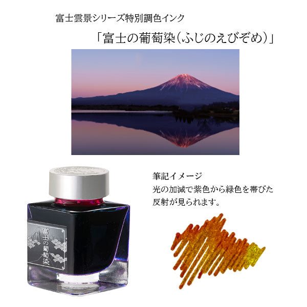 富士雲景シリーズ 最終作 ＃3776 センチュリー「雲海 UNKAI」細字