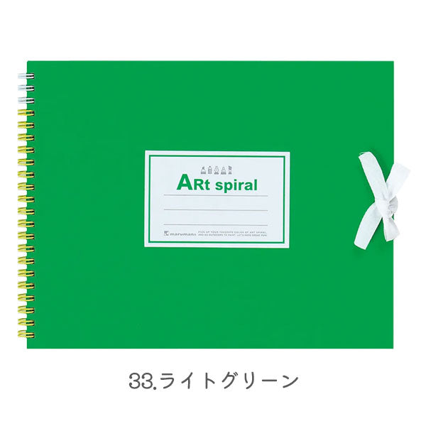 スケッチブック ART SPIRAL (アートスパイラル) F2 [全7色] maruman(マルマン) S312-01/02/04/05/06/08/33 [M便 1/2]