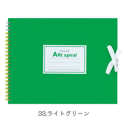 スケッチブック ART SPIRAL (アートスパイラル) F2 [全7色] maruman(マルマン) S312-01/02/04/05/06/08/33 [M便 1/2]