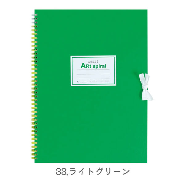 スケッチブック ART SPIRAL (アートスパイラル) F4 [全7色] maruman(マルマン) 41-S314-01/02/04/05/06/08/33