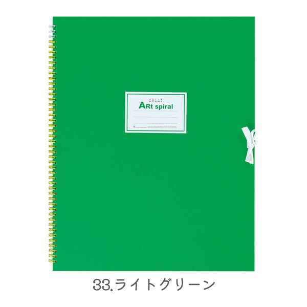 スケッチブック ART SPIRAL (アートスパイラル) F6 [全7色] maruman(マルマン) S316-01/02/04/05/06/08/33