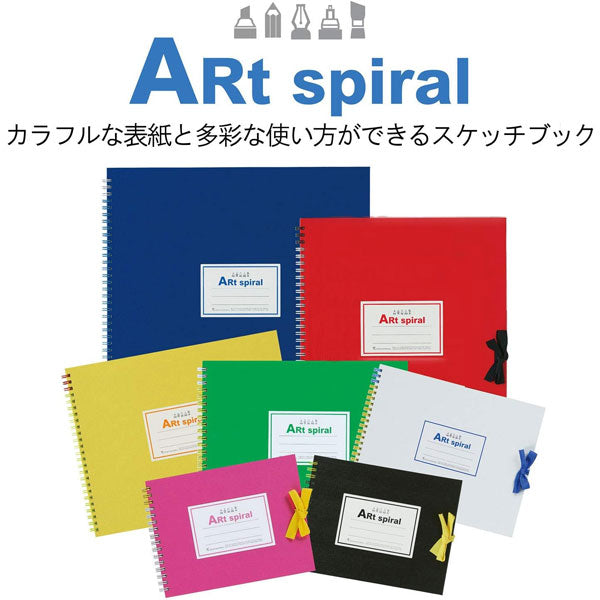 スケッチブック ART SPIRAL (アートスパイラル) F6 [全7色] maruman(マルマン) S316-01/02/04/05/06/08/33