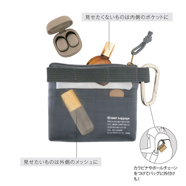 メッシュキャリーポーチ ミニマム ≪Mesh carry pouch minimum≫ [全5色] クレイド kleid 8473 [M便 1/4]