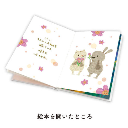 メッセージブック むうめぐ [きらきら Happy Birthday] アクティブコーポレーション L08-GG-49 [M便 1/4]