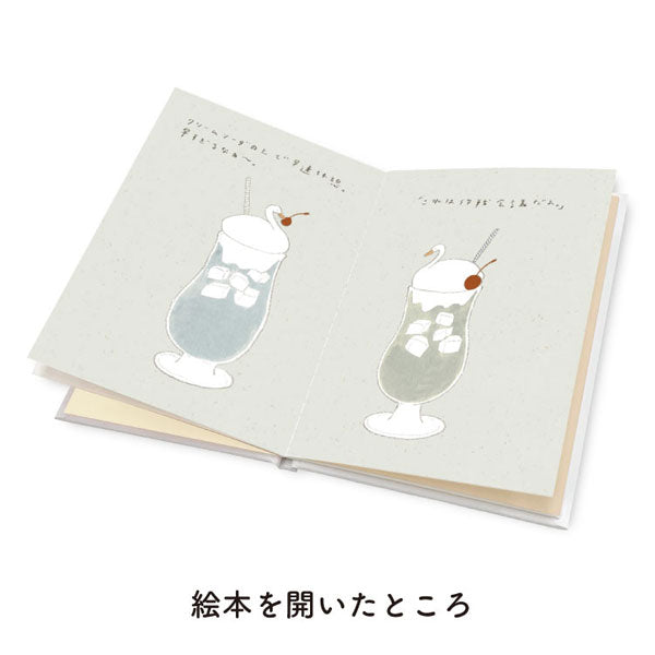 メッセージブック トビマツショウイチロウ [おめでとうのケーキ ～出会えてうれしい～] アクティブコーポレーション L08-GG-52 [M便 1/4]