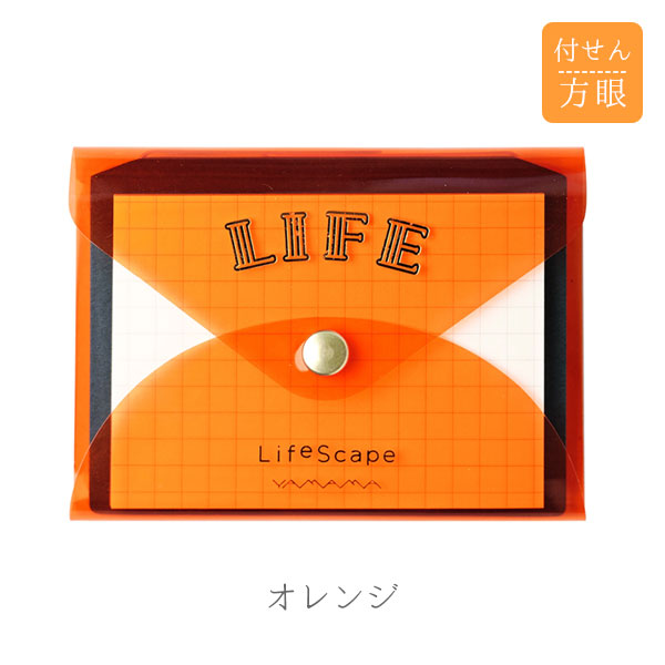 やまま文具 × LIFE 《LifeScape》ライフスケープ PVCカバー [全4色