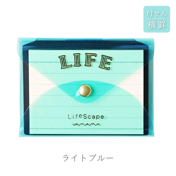 やまま文具 × LIFE 《LifeScape》ライフスケープ PVCカバー [全4色