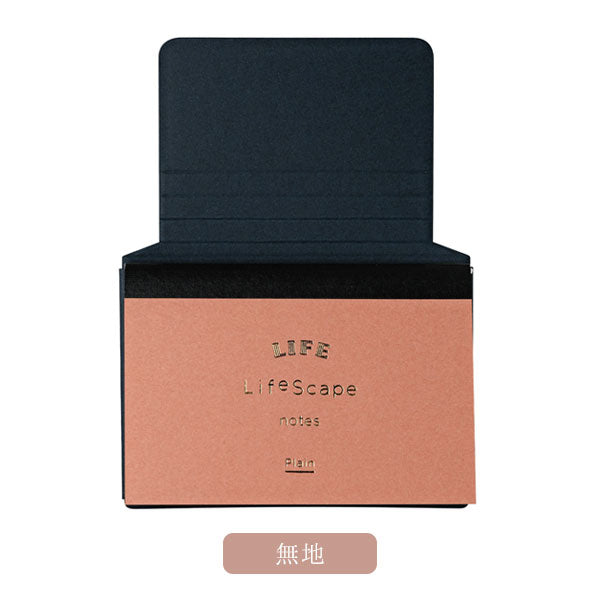 やまま文具 × LIFE 《LifeScape》ライフスケープ ノート [全6種類] ライフ YL18/19/20/21/22/23 [M便 1/18]