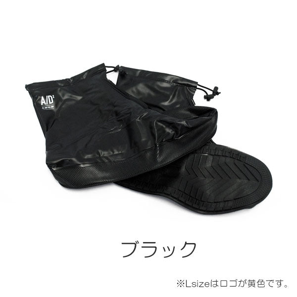 A/D2 Shoes Rain Cover 《シューズレインカバー》[全4色] アントレックス/b.c.l