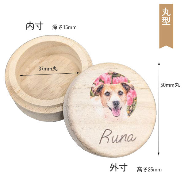 【写真・名入れ可能】犬のケース オリジナル 桐箱 [丸型]