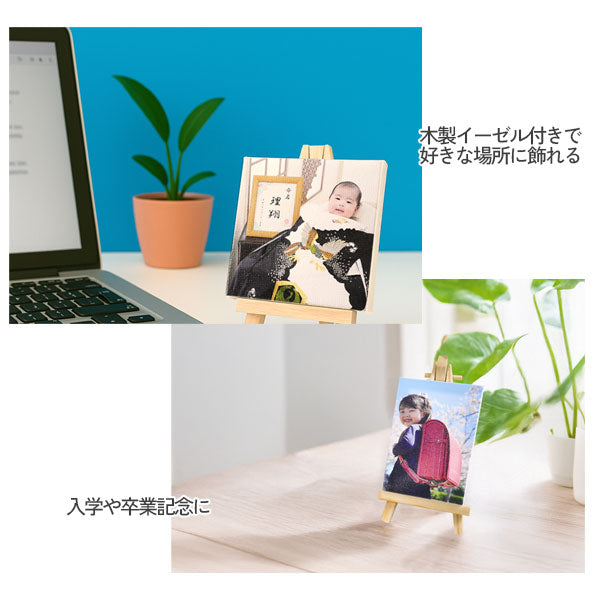 《こどもの成長記録に》思い出を飾る キャンバスプリントミニ【正方形/長方形】[M便 1/3]