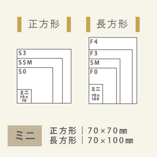 思い出を飾る キャンバスプリントミニ【正方形/長方形】 [M便 1/3]