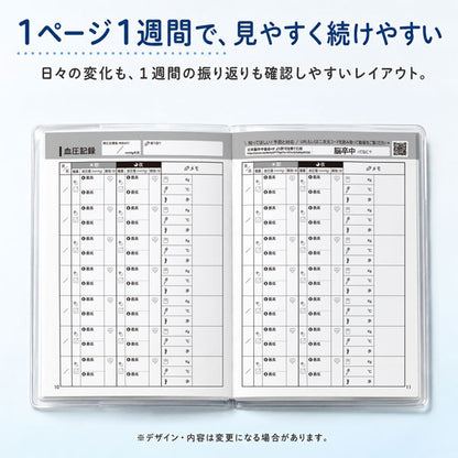 【当店オリジナル】 ずっと元気で過ごすための 血圧手帳 B6 [全2種類] クラブン KTU-1/2 [M便 1/8]