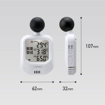 dretec 時計付黒球式熱中症指数計 ドリテック O-706WT　【取り寄せ品】