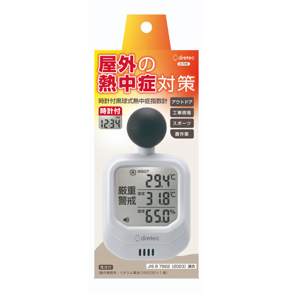 dretec 時計付黒球式熱中症指数計 ドリテック O-706WT　【取り寄せ品】