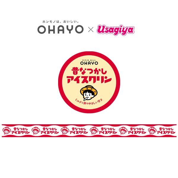 オハヨー乳業×うさぎやコラボ マスキングテープ [昔なつかし