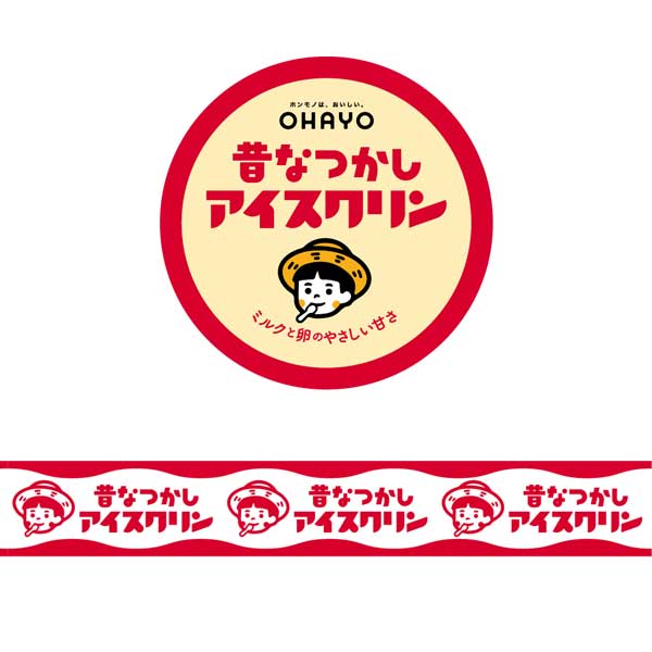 オハヨー乳業×うさぎやコラボ マスキングテープ [昔なつかし
