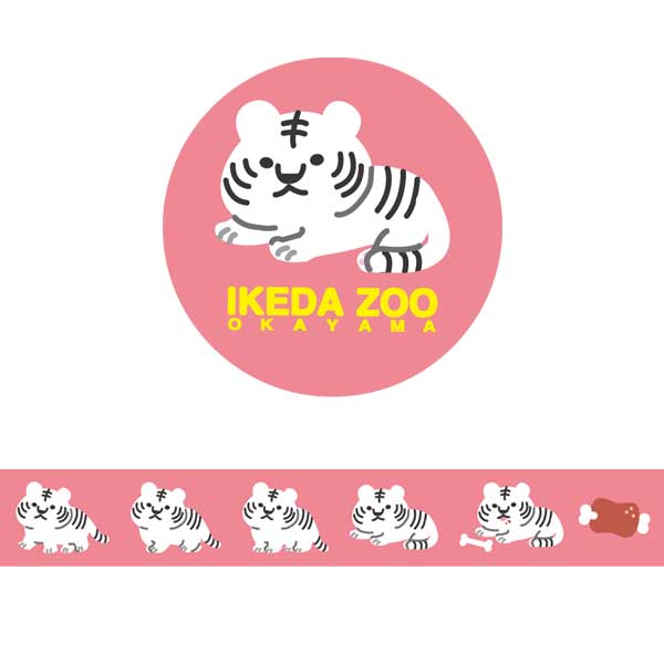 池田動物園×うさぎやコラボ マスキングテープ [ホワイトタイガー サンちゃん] オリジナルMT-77 [M便 1/24]