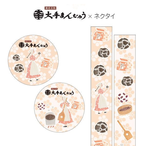 【オフィシャルグッズ】 大手饅頭伊部屋×ネクタイ マスキングテープ [全2種] カモイ ｵﾘｼﾞﾅﾙMT-8 [M便 1/24]