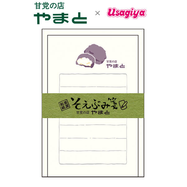 甘党の店やまと×うさぎやコラボ そえぶみ箋 古川紙工 ULH-14 [M便 1/12]