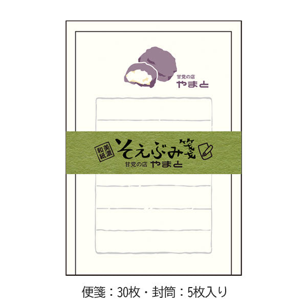 甘党の店やまと×うさぎやコラボ そえぶみ箋 古川紙工 ULH-14 [M便 1/12]