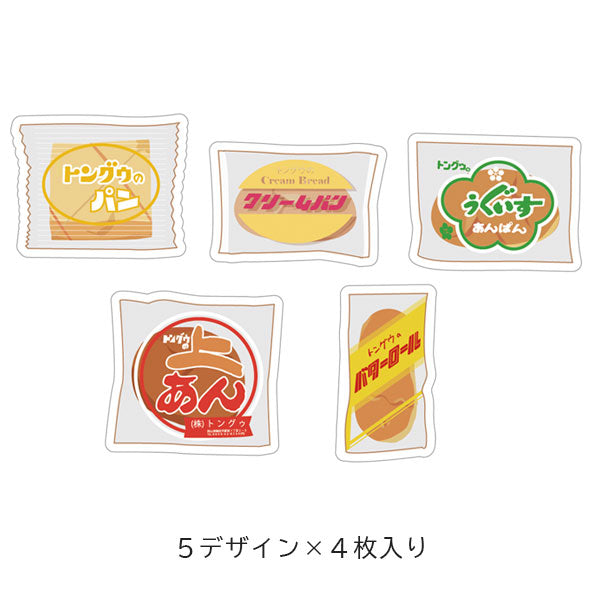 ベーカリートングウ×うさぎやコラボ 和紙フレークシール [5デザイン×4枚入り] 古川紙工 UQSA-06 [M便 1/60]