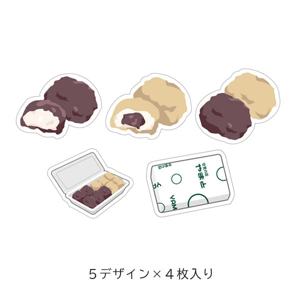 甘党の店やまと×うさぎやコラボ 和紙フレークシール [5デザイン×4枚入り] 古川紙工 UQSA-08 [M便 1/60]