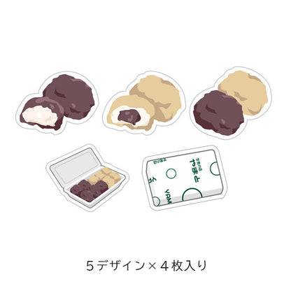 甘党の店やまと×うさぎやコラボ 和紙フレークシール [5デザイン×4枚入り] 古川紙工 UQSA-08 [M便 1/60]