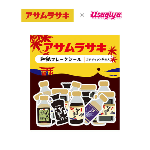 アサムラサキ×うさぎやコラボ 和紙フレークシール [5デザイン×4枚入り] 古川紙工 UQSA-09 [M便 1/60]