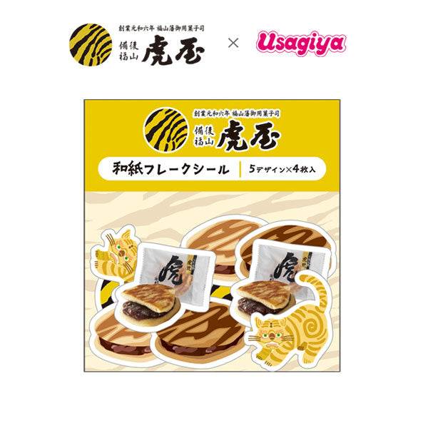 虎屋本舗×うさぎやコラボ 和紙フレークシール [5デザイン×4枚入り] 古川紙工 UQSA-10 [M便 1/60]