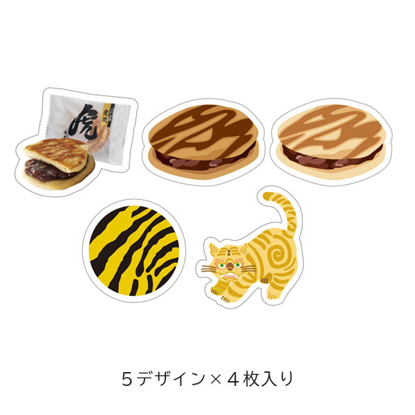 虎屋本舗×うさぎやコラボ 和紙フレークシール [5デザイン×4枚入り] 古川紙工 UQSA-10 [M便 1/60]